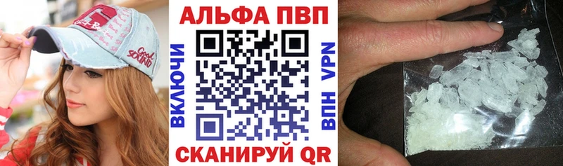 А ПВП кристаллы  Темрюк 