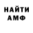 АМФЕТАМИН 97% Suvrolog