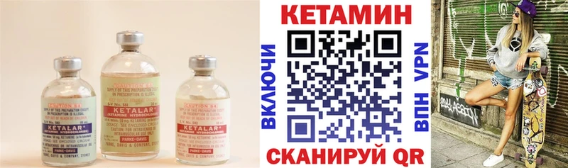 КЕТАМИН ketamine  Темрюк 