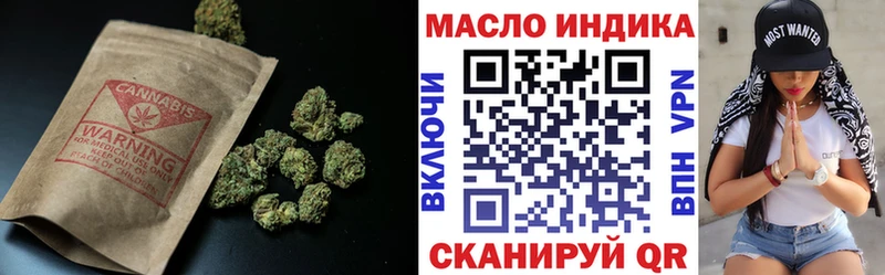 где купить   Темрюк  ТГК THC oil 