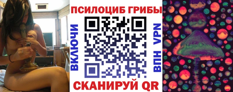 Галлюциногенные грибы Magic Shrooms  Темрюк 